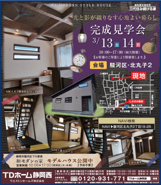 3/13(�y�j�E14(��)�������w��