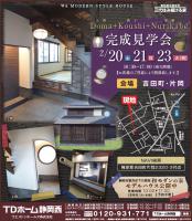 2/20(�y)�E21(��)�E23(�Ώj�j�������w��