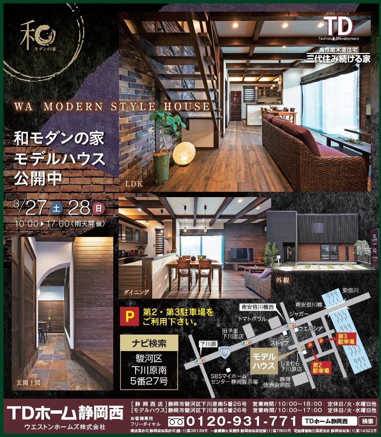 ���f���n�E�X���J��