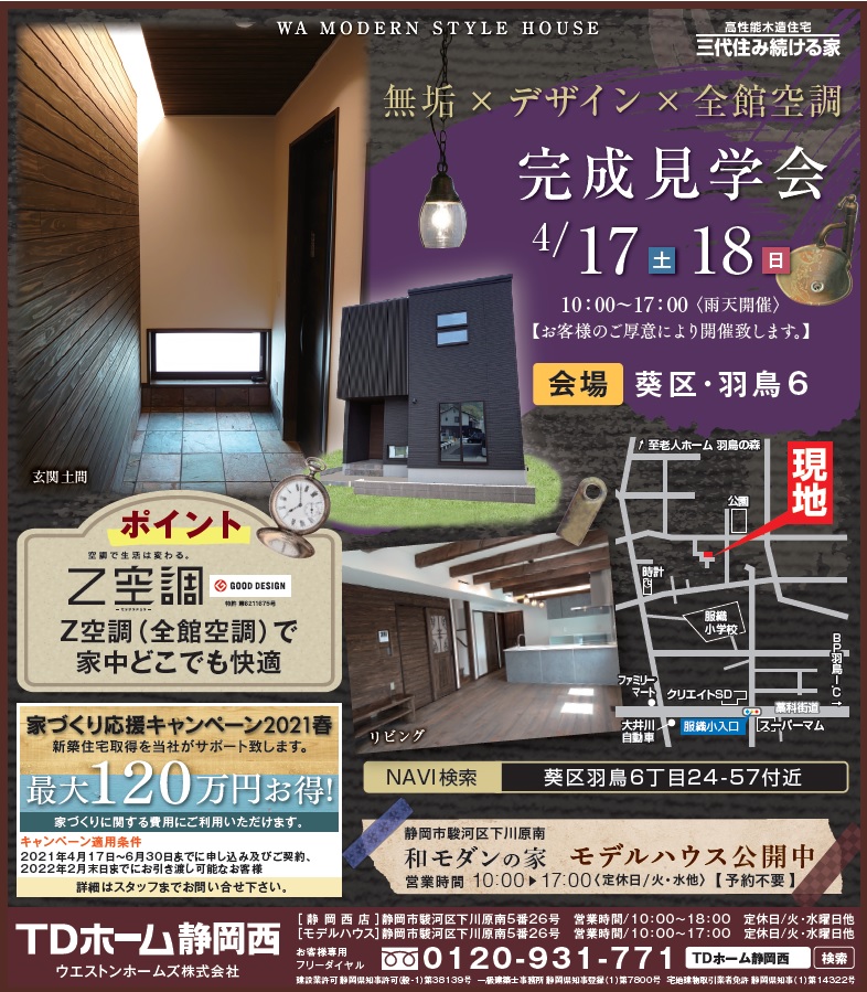 4/17(�y)�E18(��)�������w��