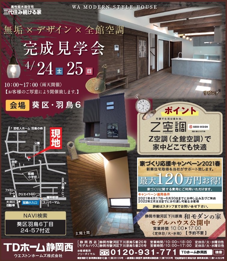 4/24(�y)�E25(��)�������w��