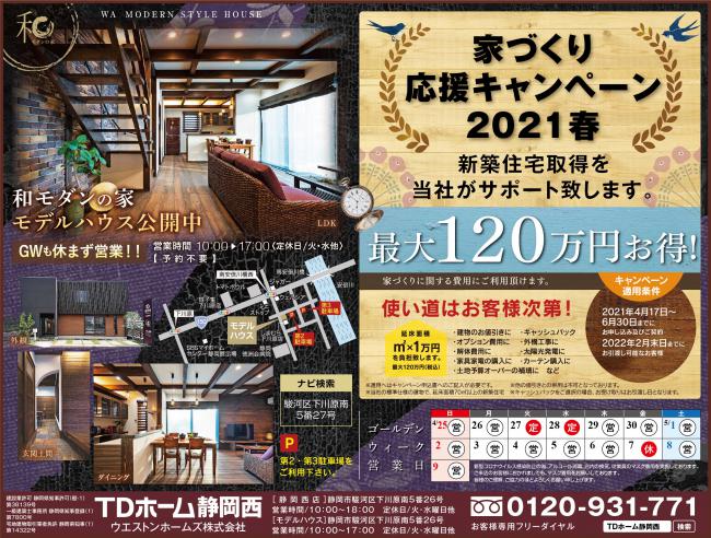 �S�[���f���E�B�[�N�̓��f���n�E�X�֍s�����I