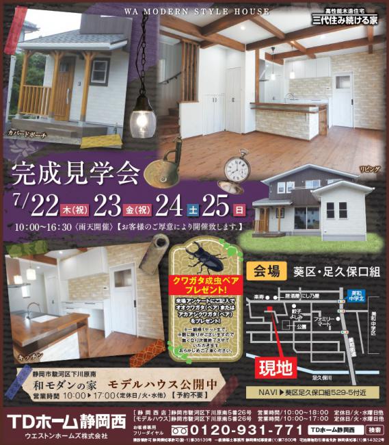 7/22(�j)�E23(�j)�E24(�y)�E25(��)�������w��