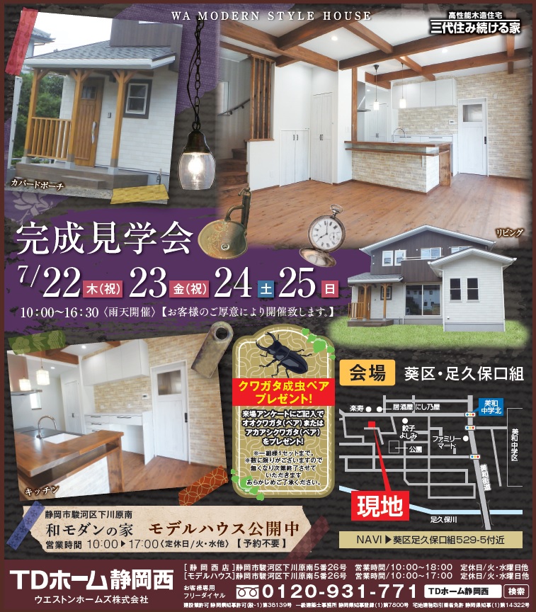 7/22(�j)�E23(�j)�E24(�y)�E25(��)�������w��