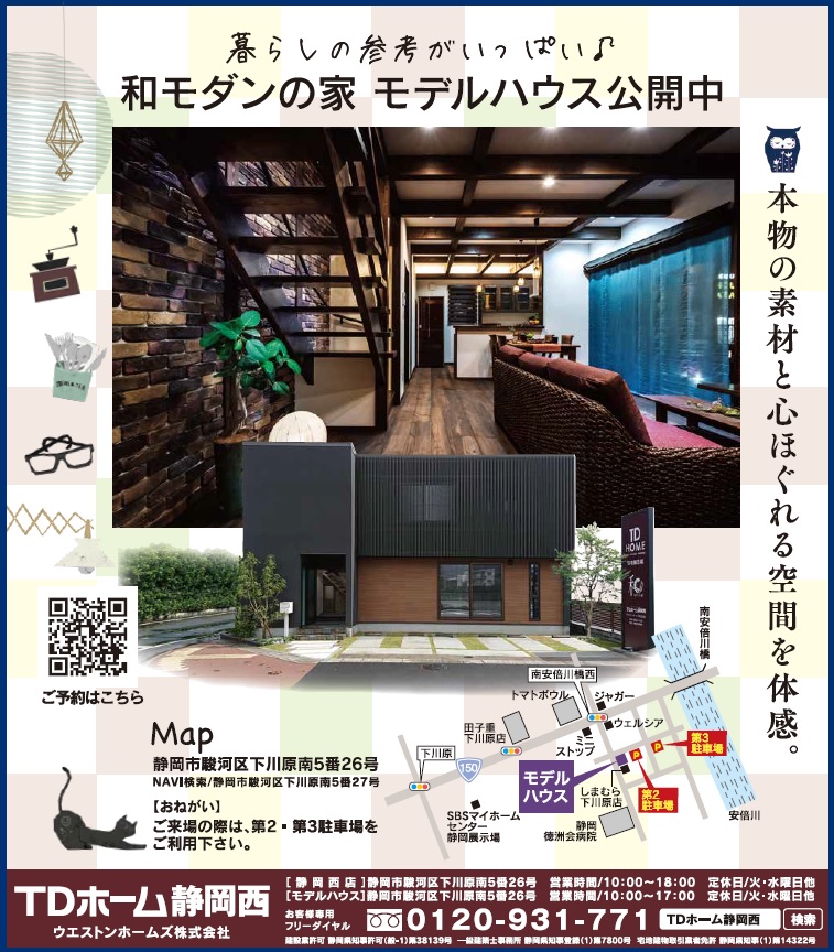 ���f���n�E�X�����Ă݂܂���