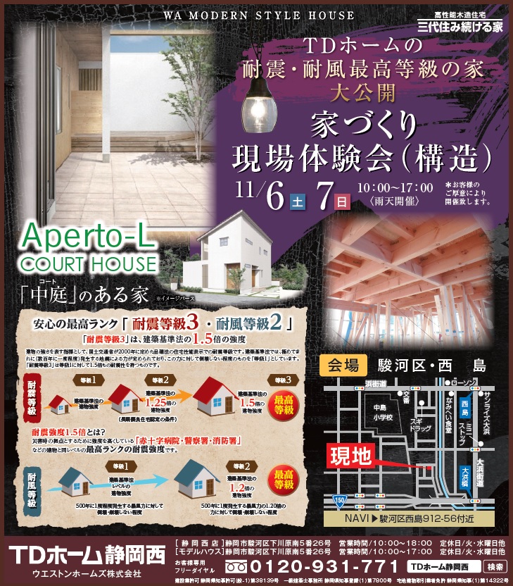 11/6(�y)�E7(��)�ƂÂ��茻��̌���i�\���j