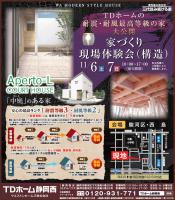 11/6(�y)�E7(��)�ƂÂ��茻��̌���i�\���j