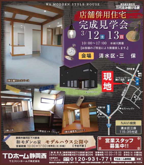 3/12(�y)�E13(��)�w�X�ܕ��p�Z��x�������w��