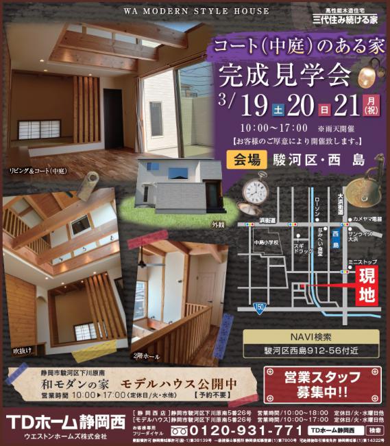 3/19(�y)�E20(��)�E21(���j)�������w��