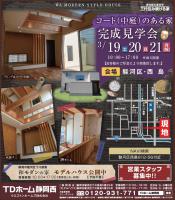 3/19(�y)�E20(��)�E21(���j)�������w��