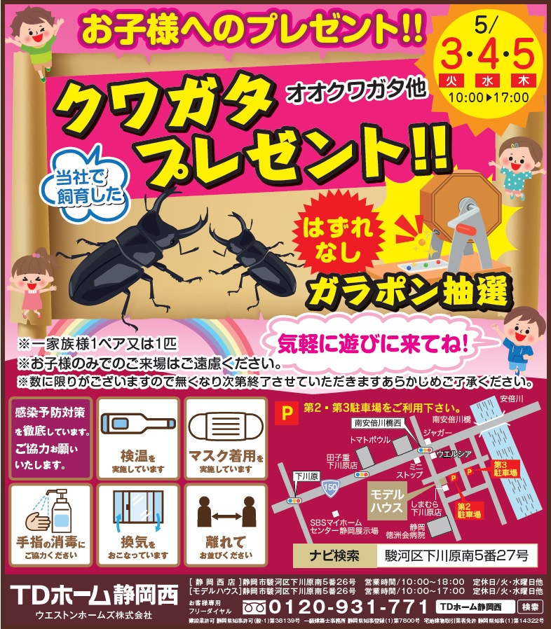 5/3�E5/4�E5/5 �C�x���g�̂��ē�