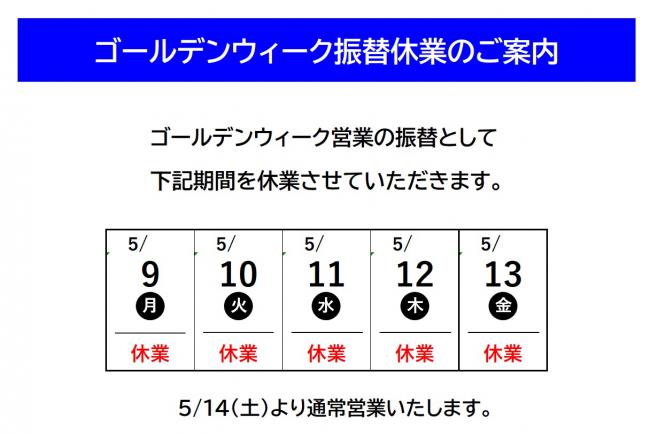 G�EW�U�֋x�Ƃ̂��m�点