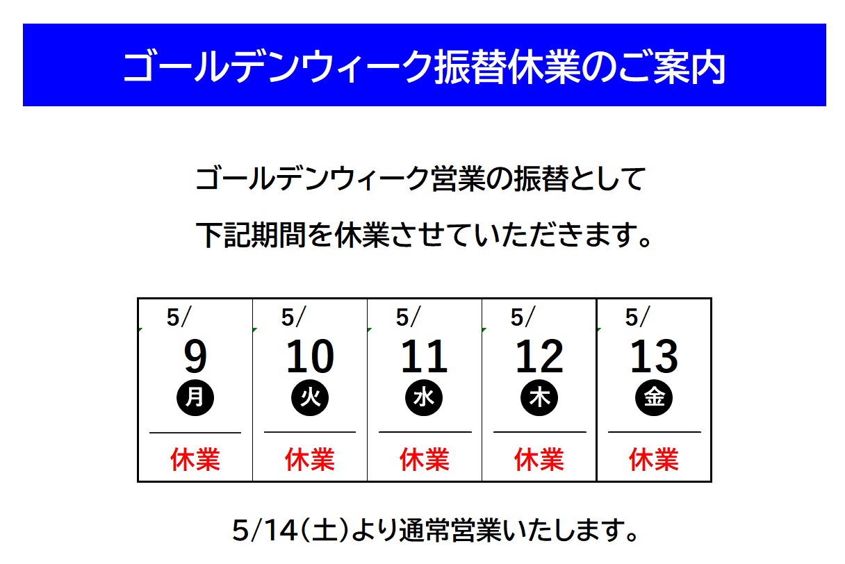 G�EW�U�֋x�Ƃ̂��m�点