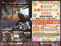 �ƂÂ��艞���L�����y�[��2022