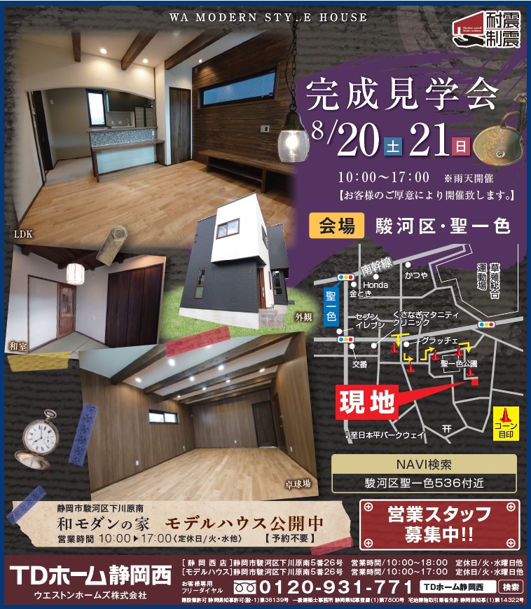 8/20(�y)�E21(��)�������w��