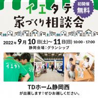 �C�G�^�e�@�ƂÂ��葊�k��in�O�����V�b�v