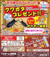 9/23(���j�j�E24(�y)�E25(��)�@���q�l�ւ̃v���[���g