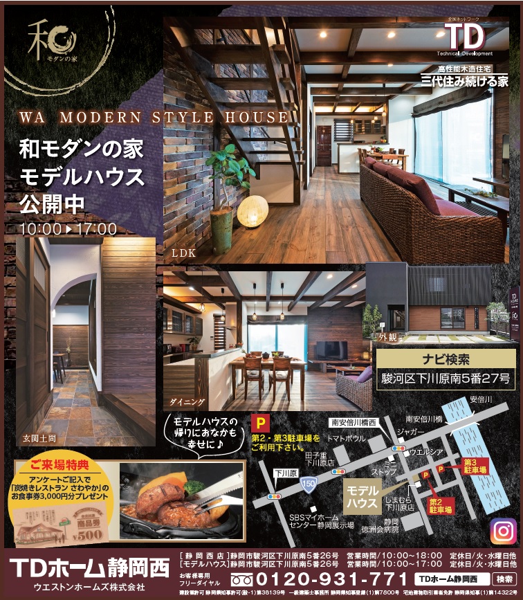 ���f���n�E�X���J��