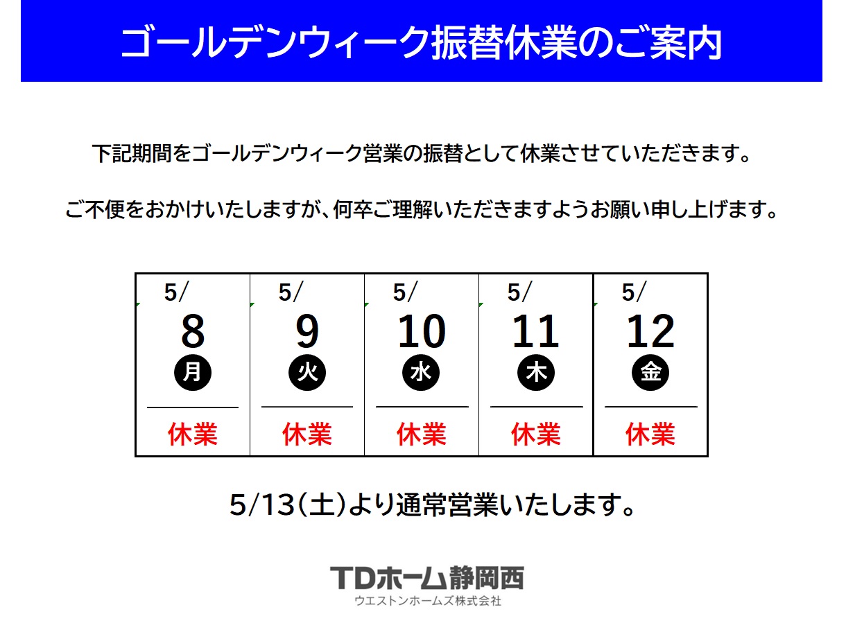 �x�Ƃ̂��ē��@(G�EW�U�֋x��)