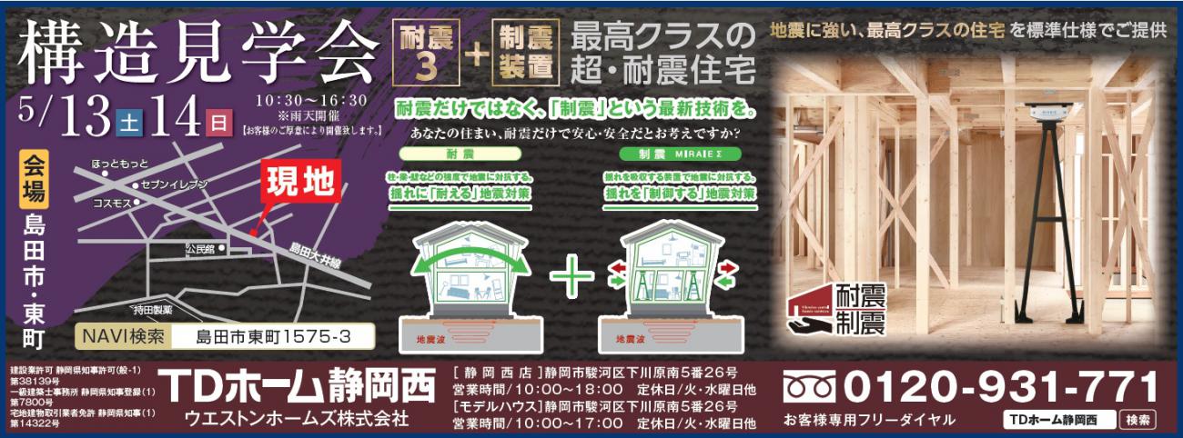 5/13(�y)�E14(��)�\�����w��