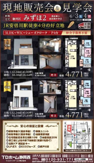 6/3(�y)�E4(��)�@�V�z�����Z��n�̔�����w��