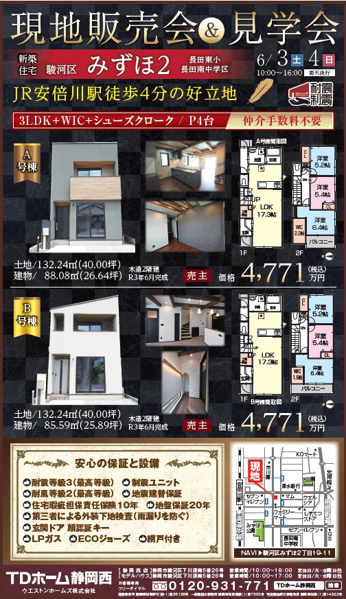 6/3(�y)�E4(��)�@�V�z�����Z��n�̔�����w��