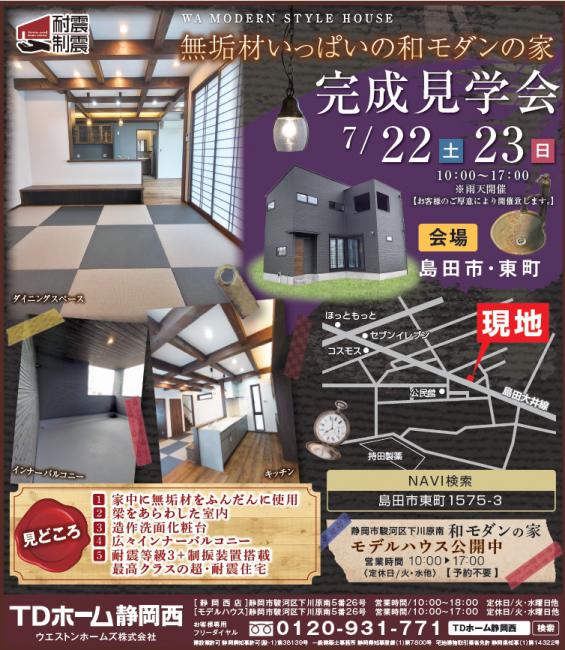 7/22(�y)�E23(��)�������w��