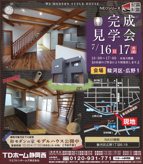 7/16(��)�E17(���j)�������w��