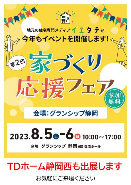 8/5(�y)�E6(��)�O�����V�b�v�É��ɂĊJ��