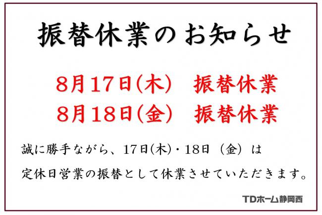 �U�֋x�Ƃ̂��m�点