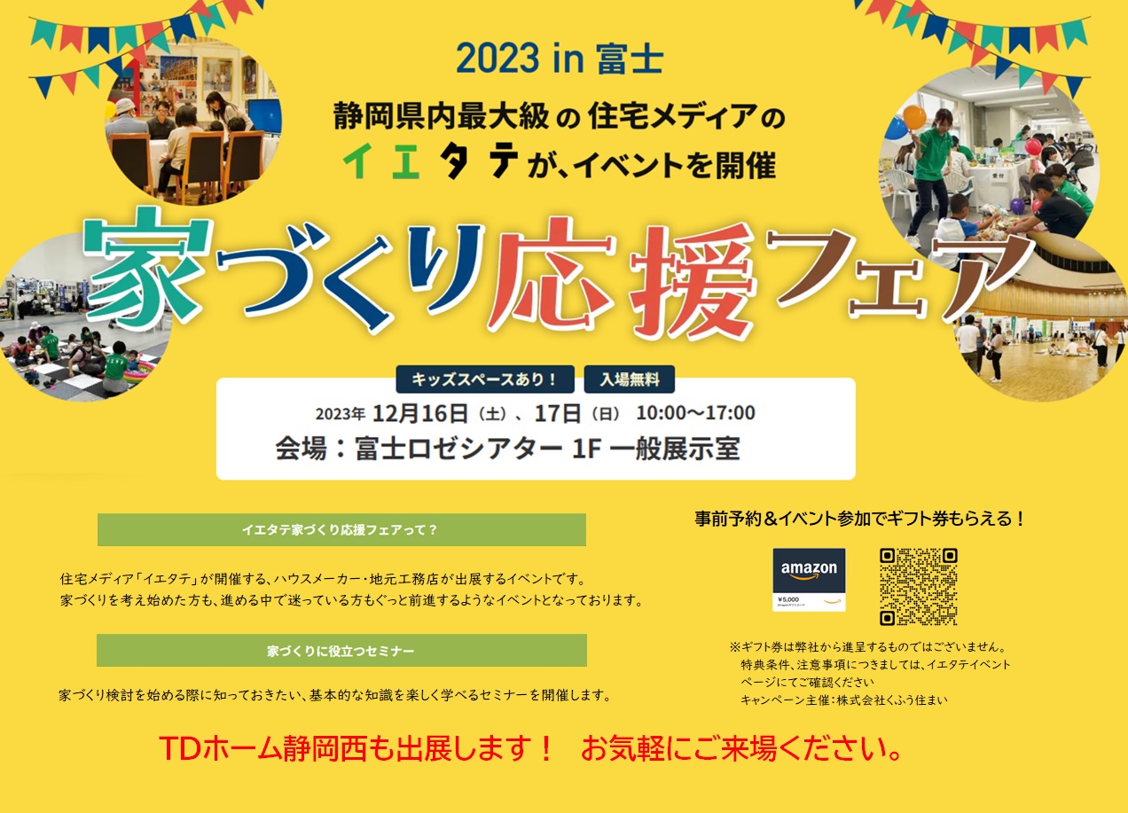 �ƂÂ��艞���t�F�A2023in�x�m�@12/16(�y)�E17(��)