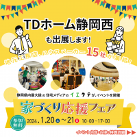 �ƂÂ��艞���t�F�A2024 in �É��s�@�c�C�����b�Z