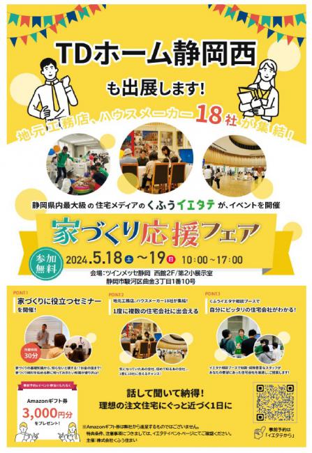 �ƂÂ��艞���t�F�A2024 in �É��c�C�����b�Z