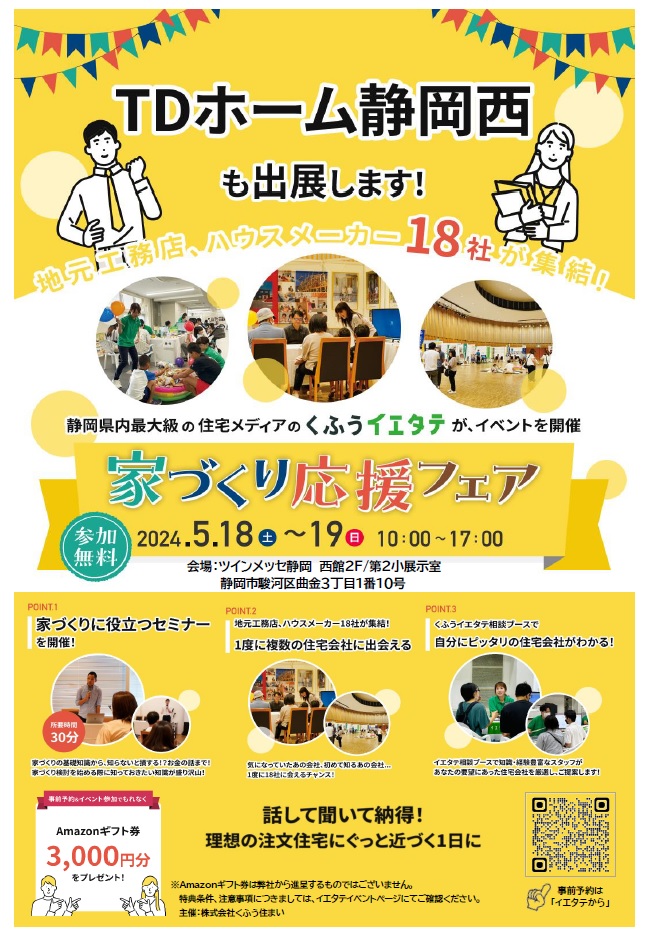 �ƂÂ��艞���t�F�A2024 in �É��c�C�����b�Z