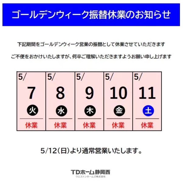 �U�֋x�Ƃ̂��ē�