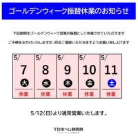 �U�֋x�Ƃ̂��ē�