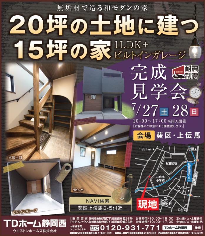 7/27(�y)�E28(��) �������w��J��