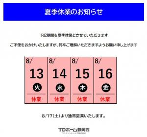 �ċG�x�Ƃ̂��m�点