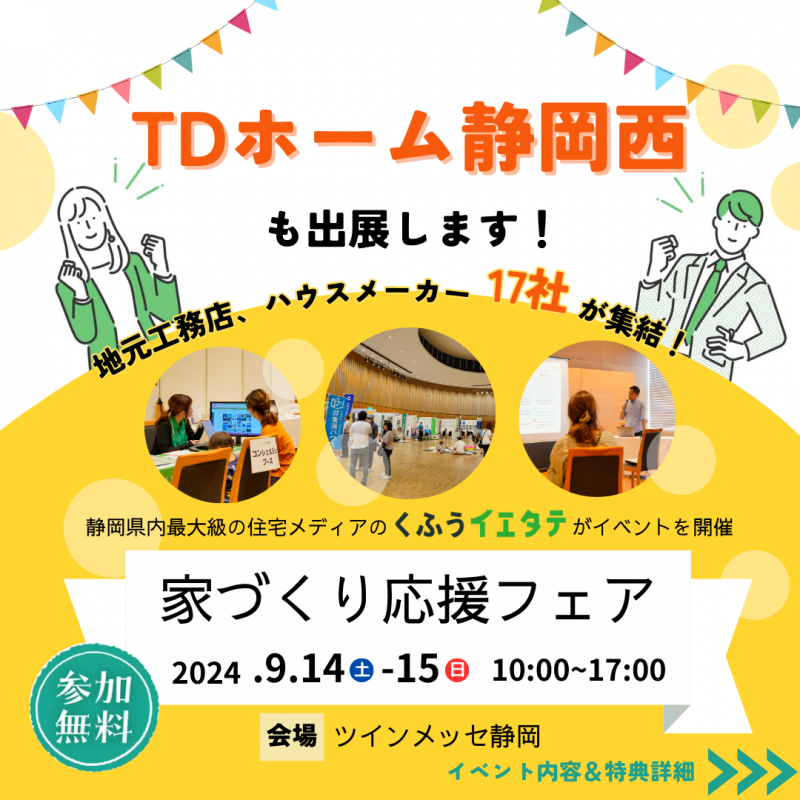 9/14(�y)�E15(��) �ƂÂ��艞���t�F�A