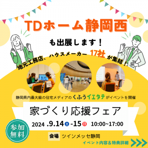 9/14(�y)�E15(��) �ƂÂ��艞���t�F�A