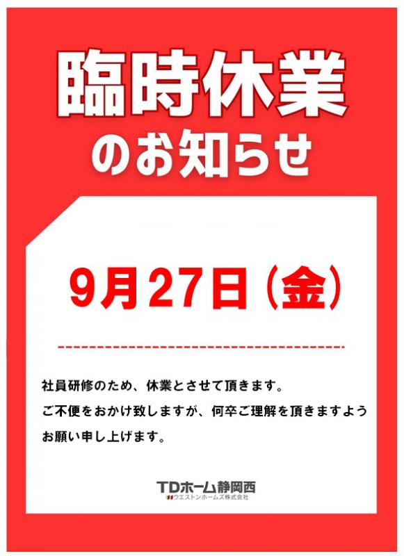 9/27(��) �Վ��x�Ƃ̂��m�点