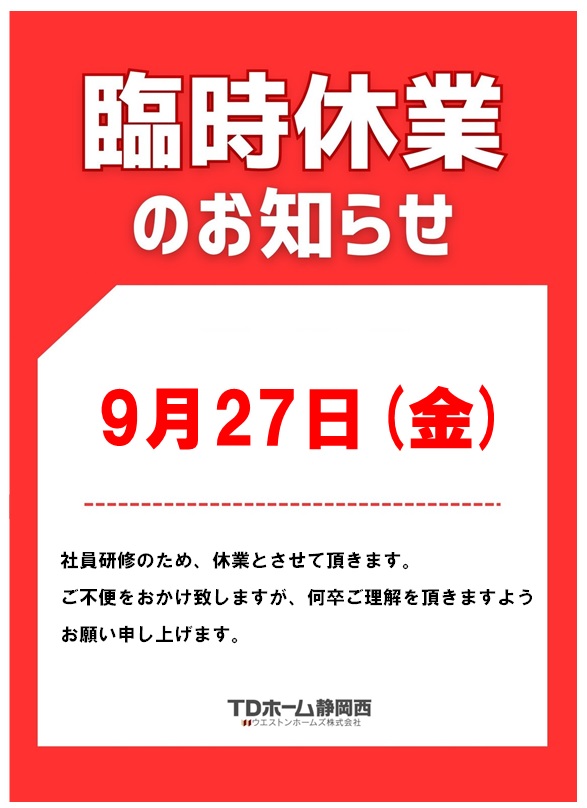 9/27(��) �Վ��x�Ƃ̂��m�点
