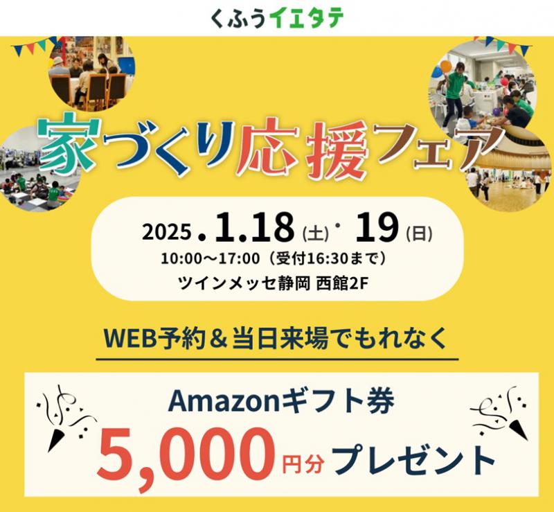 1/18(�y)�E19(��)�@�ƂÂ��艞���t�F�A in �c�C�����b�Z�É�