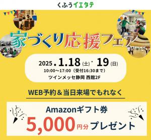 1/18(�y)�E19(��)�@�ƂÂ��艞���t�F�A in �c�C�����b�Z�É�