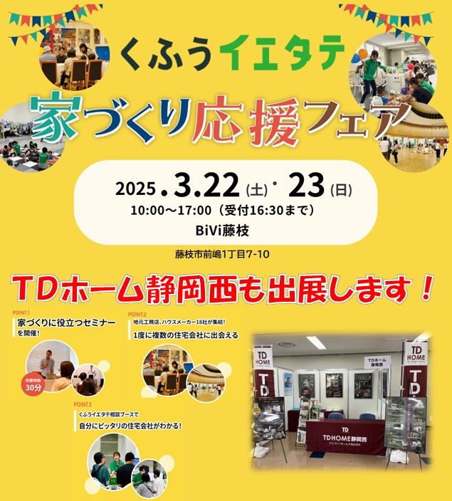 3/22(�y)�E23(��)�@�ƂÂ��艞���t�F�A