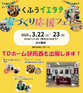 3/22(�y)�E23(��)�@�ƂÂ��艞���t�F�A