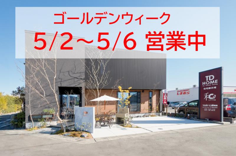 �S�[���f���E�B�[�N5/2�`5/6�c�ƒ��I