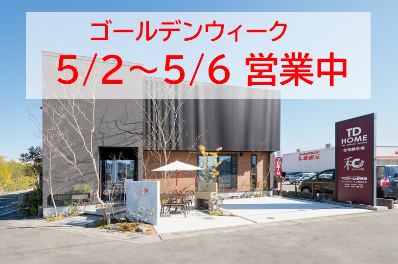 �S�[���f���E�B�[�N5/2�`5/6�c�ƒ��I