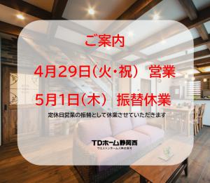 5/1�i�؁j�͐U�֋x�Ɠ�