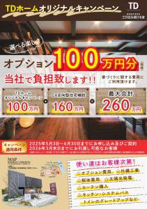 �w ���z�260���~�����ɁI�x �L�����y�[����